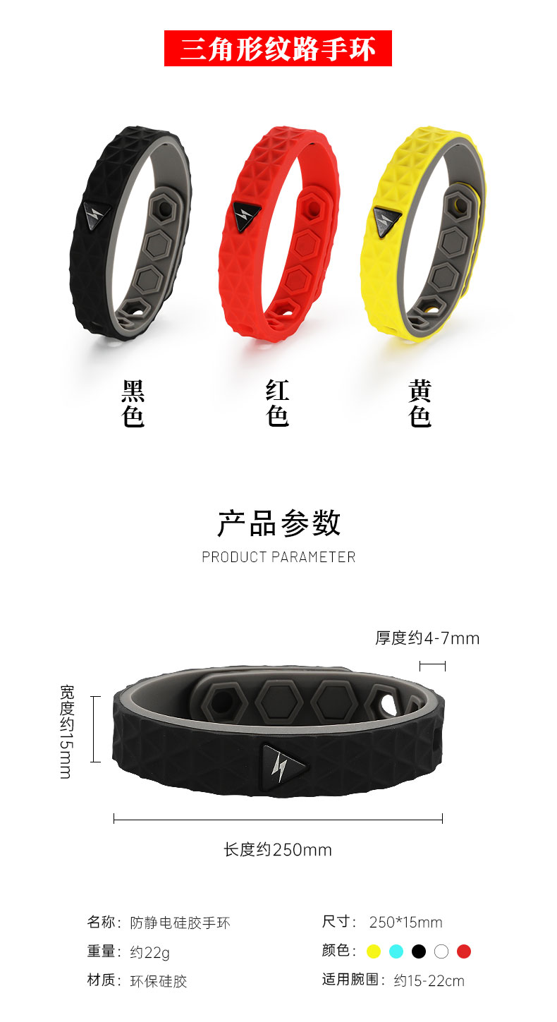 防静电硅胶手环除静电抗静电负离子户外运动手环详情3