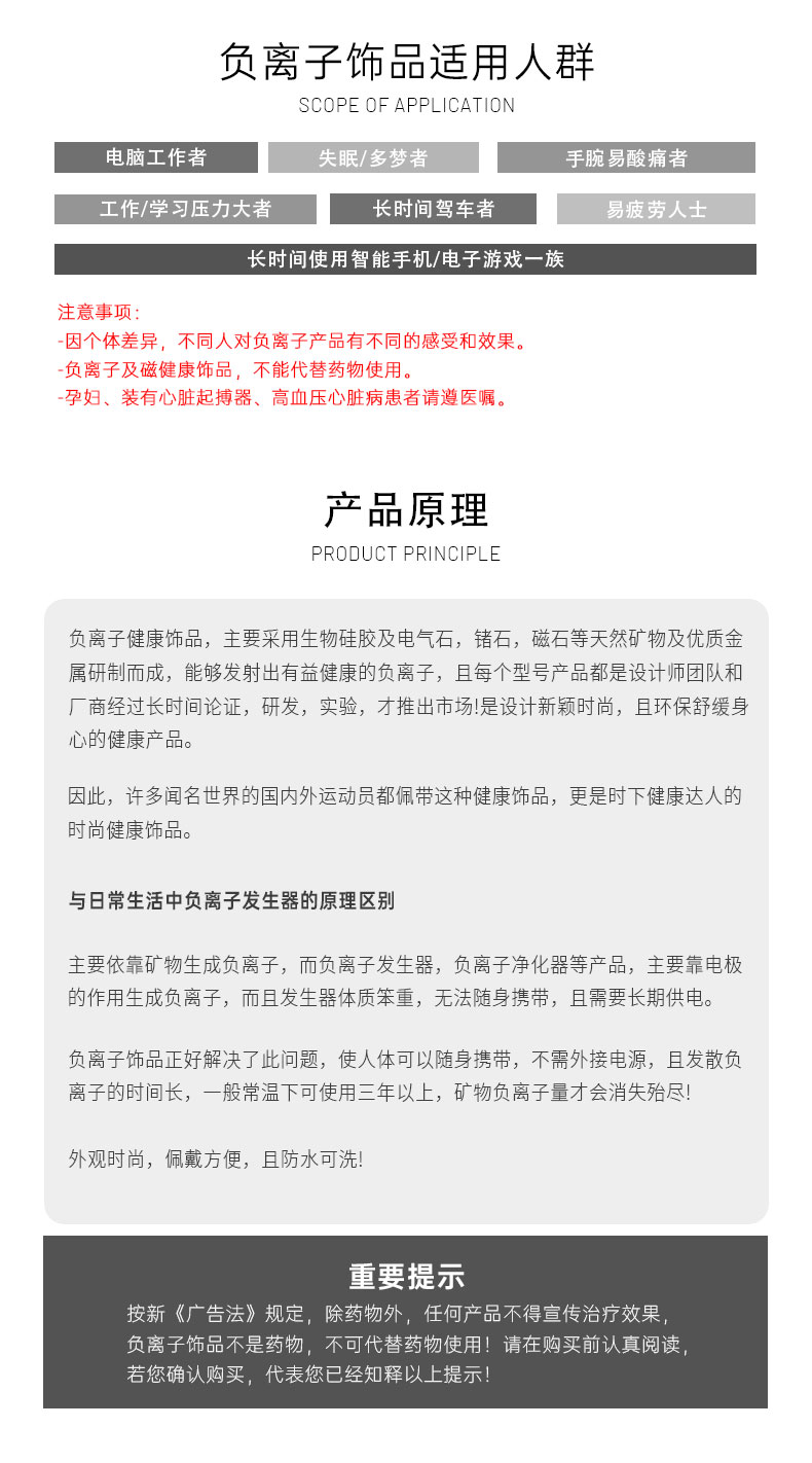 防静电硅胶手环除静电抗静电负离子户外运动手环详情6