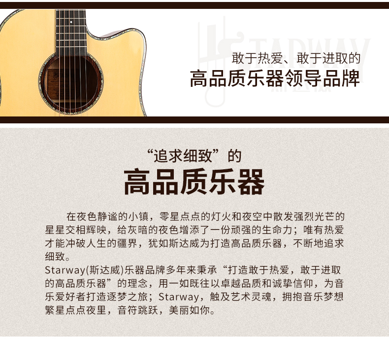斯达威民谣G34吉他 初学者单板吉它缺角面单亮光41寸男生入门女生详情5