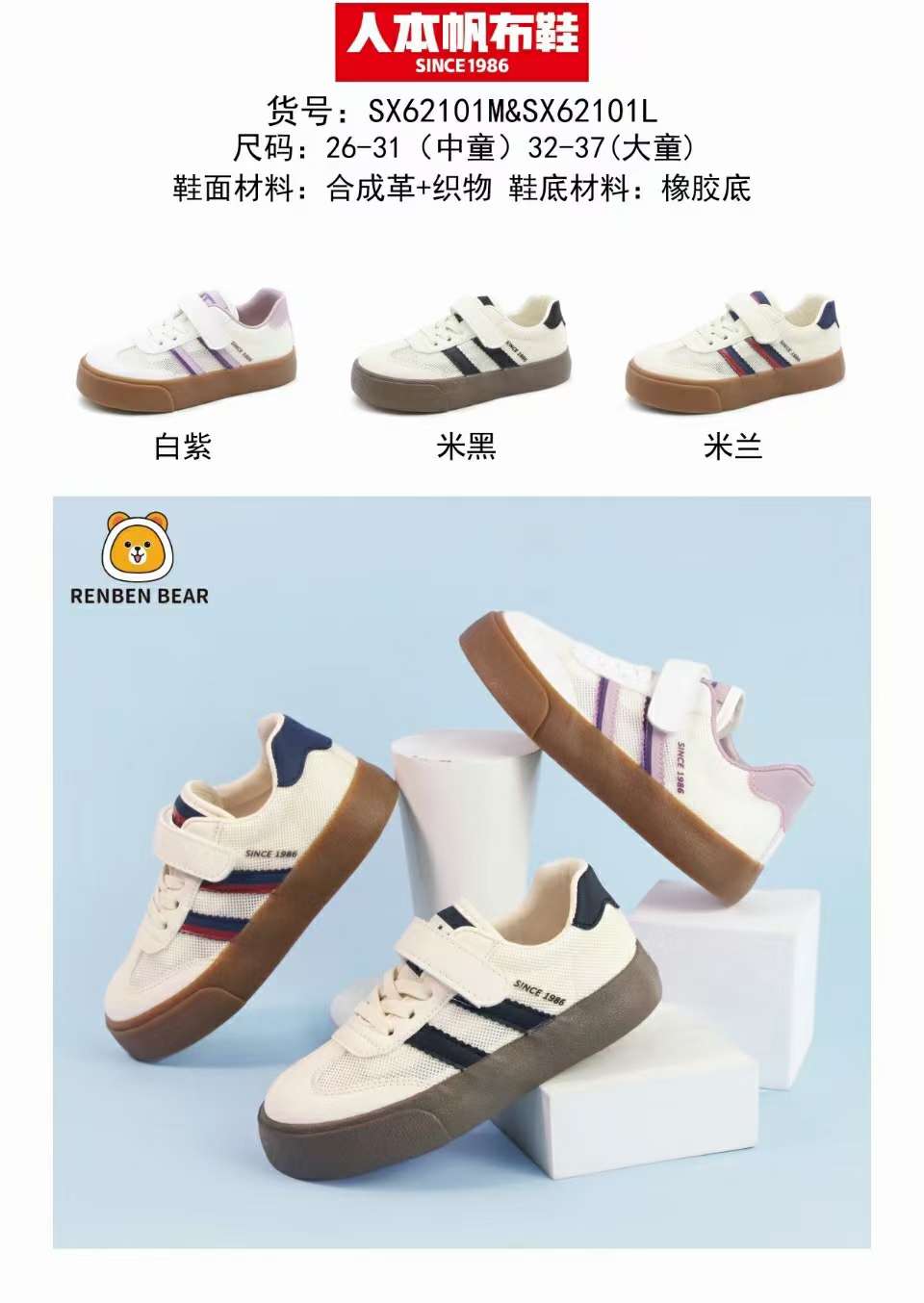 Children's Summer Breathable German Training Shoes Specification drawing