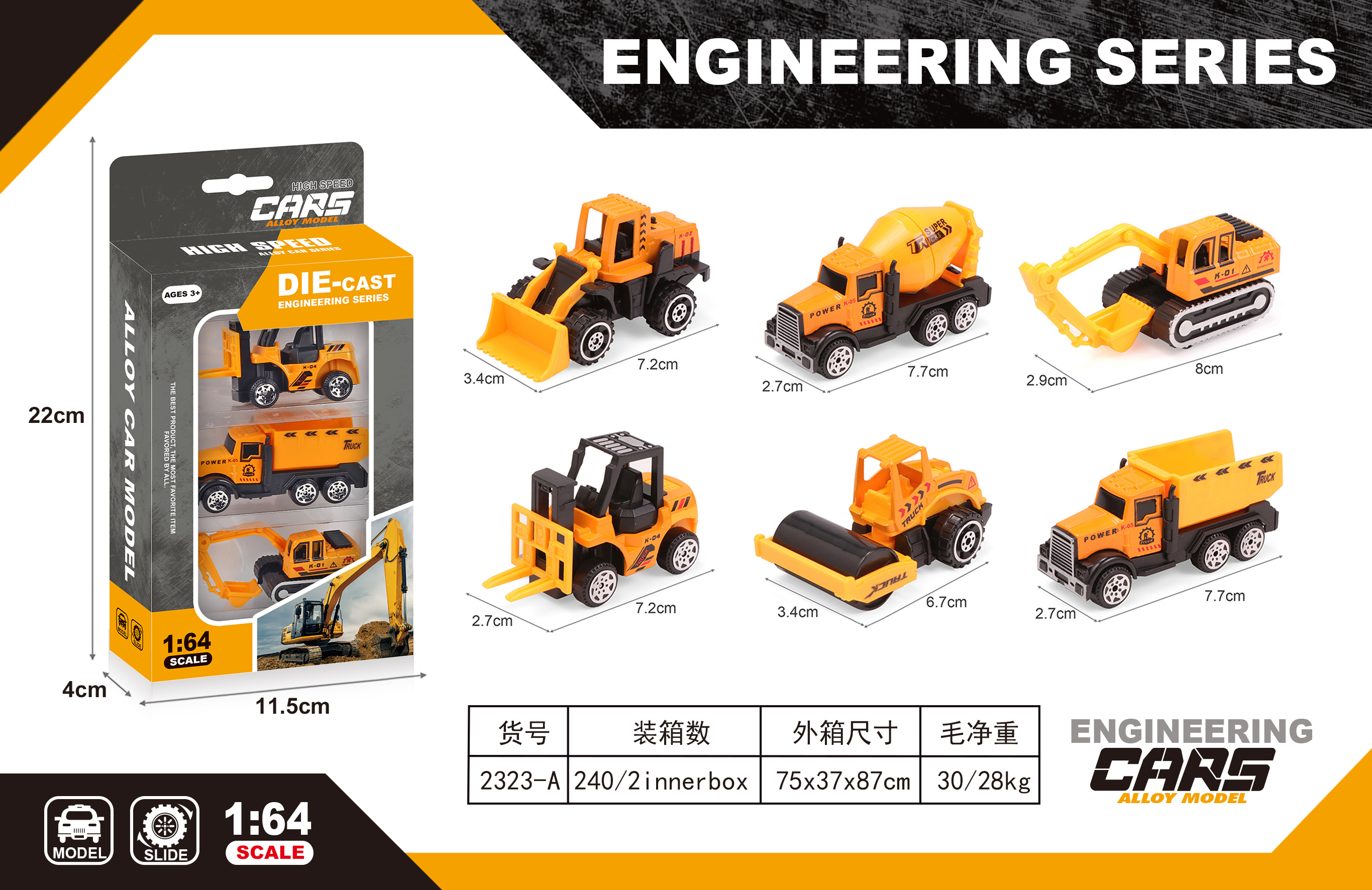 2323-A男孩宝宝耐摔玩具套装合金滑行工程黄车6款混装(3只/盒）玩具汽车