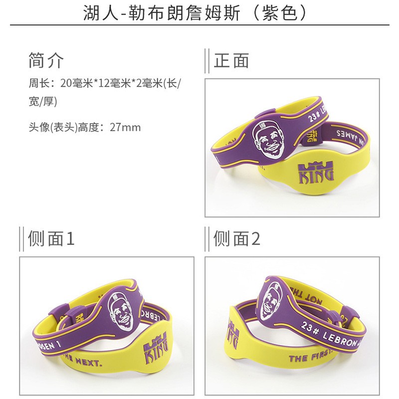 硅胶手环/夜光手环/篮球手环/手环/啪啪圈产品图