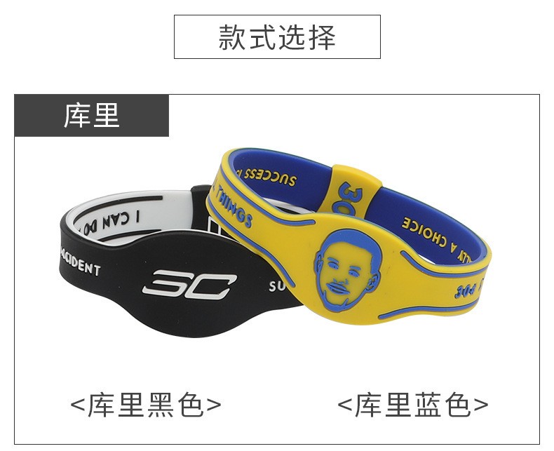篮球手环科比库里欧文哈登詹姆斯杜兰特NBA手环双层头像硅胶腕带详情6