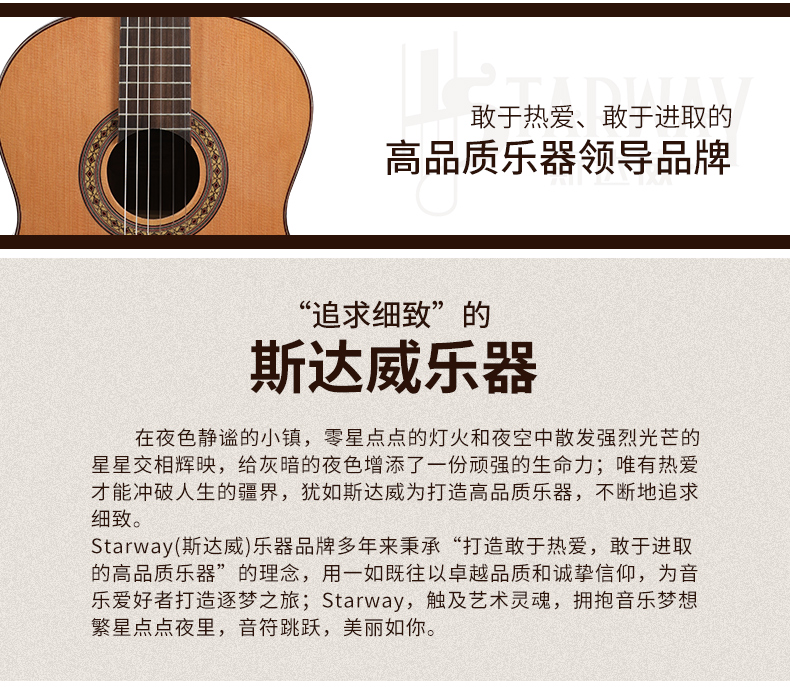 斯达威穆星系列39寸古典吉他5545初学入门云杉木成人儿童专业演奏详情9