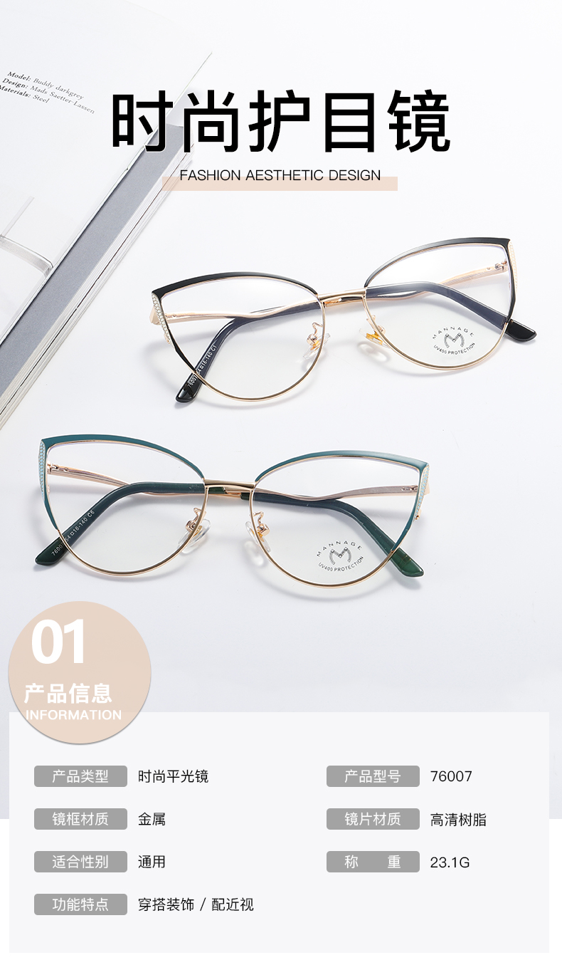 个性潮流猫眼金属镜框近视眼镜女款经典优雅文艺防蓝光平光镜详情1