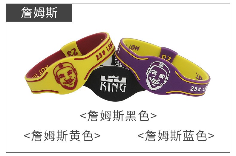 篮球手环科比库里欧文哈登詹姆斯杜兰特NBA手环双层头像硅胶腕带详情2
