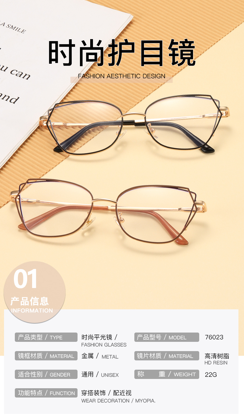 个性韩版椭圆眼镜框女潮文艺复古光学镜架可配近视眼镜架详情1