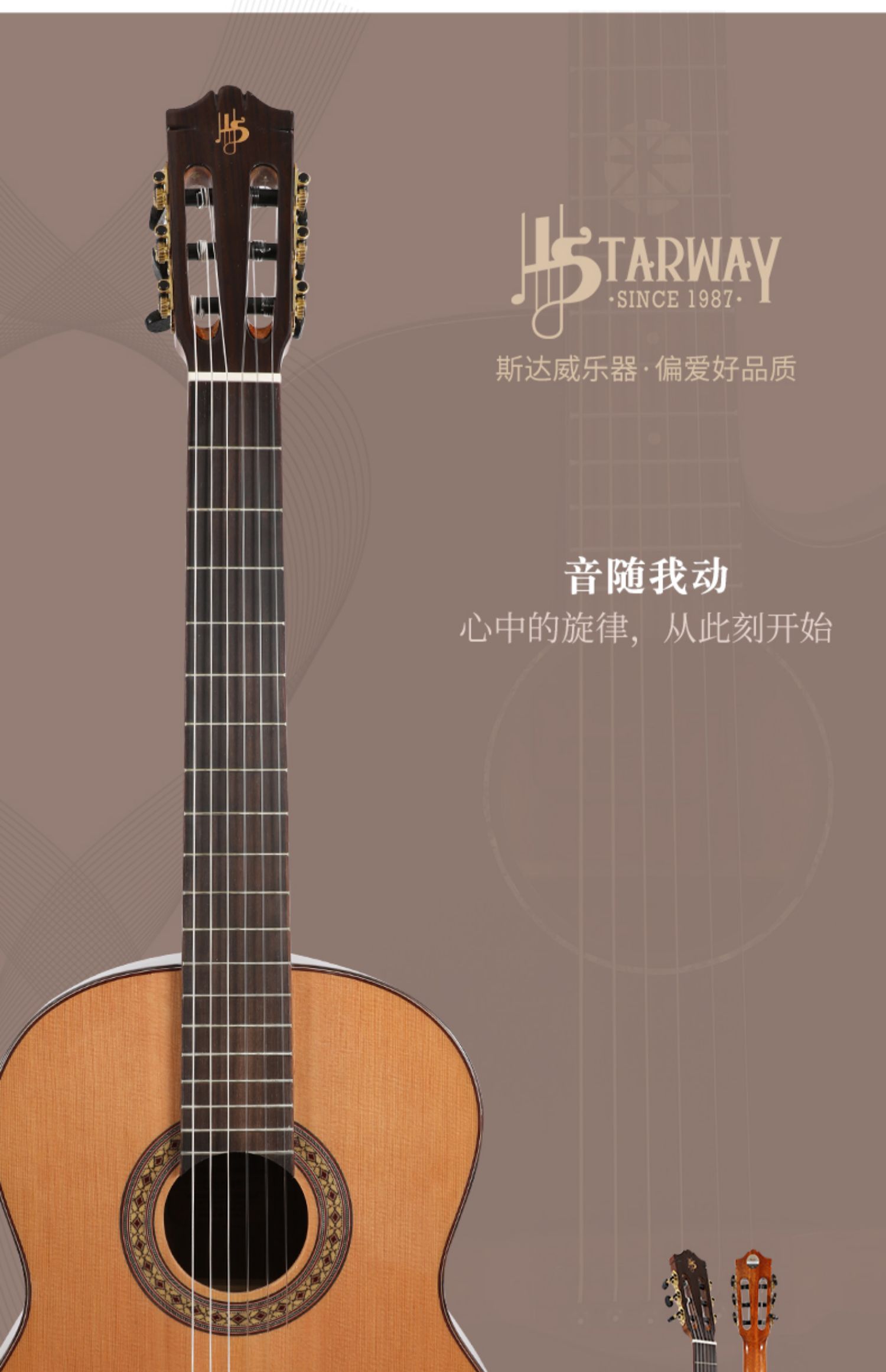 斯达威穆星系列39寸古典吉他5545初学入门云杉木成人儿童专业演奏详情6