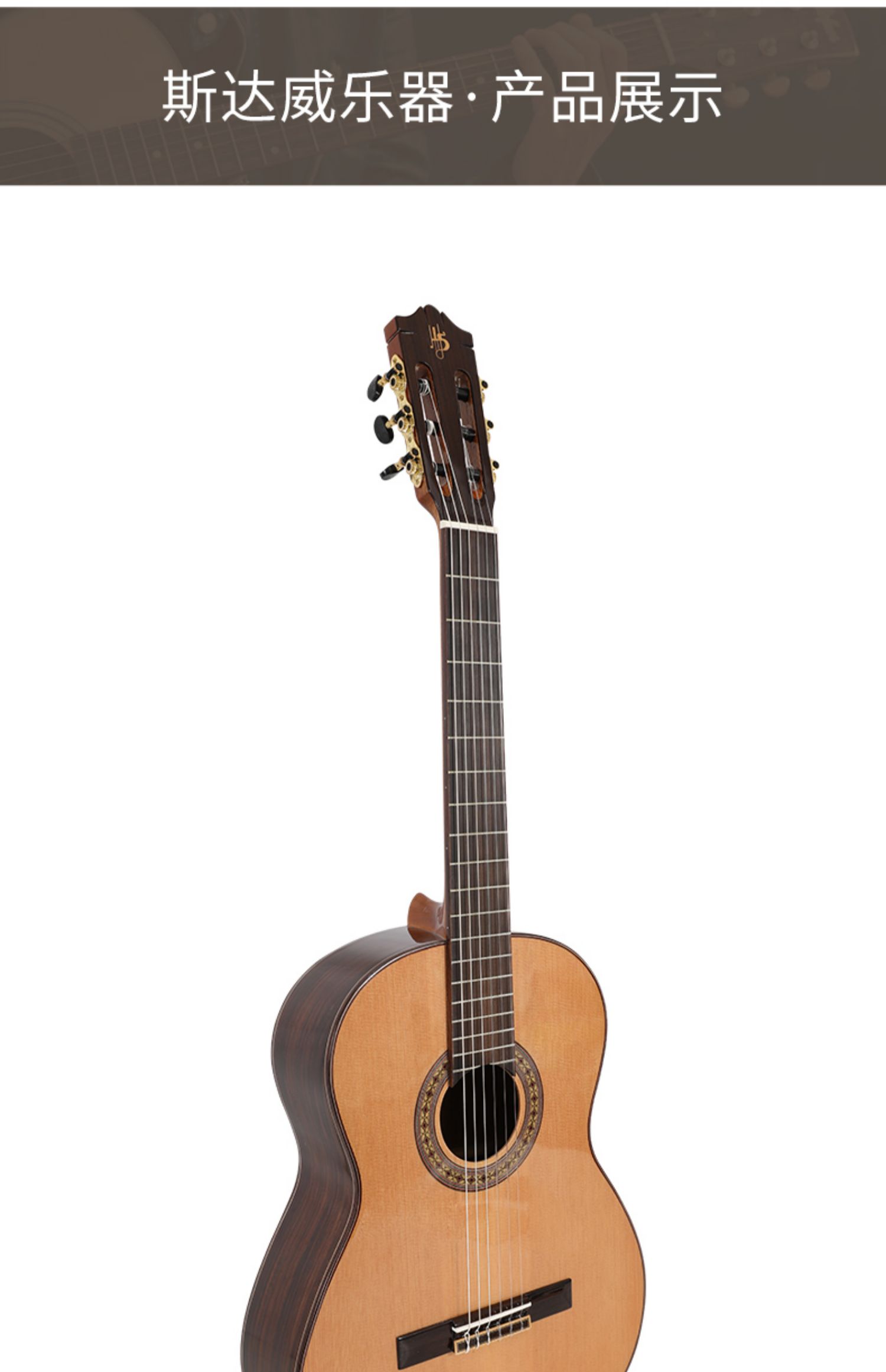斯达威穆星系列39寸古典吉他5545初学入门云杉木成人儿童专业演奏详情16