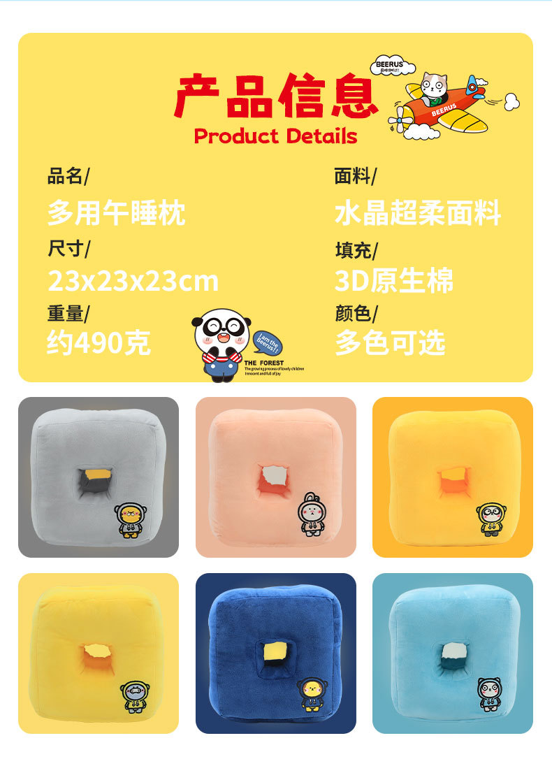 比鲁斯卡通午睡枕午休枕 康乐屋学生午睡神器趴趴枕 趴睡枕 批发详情10