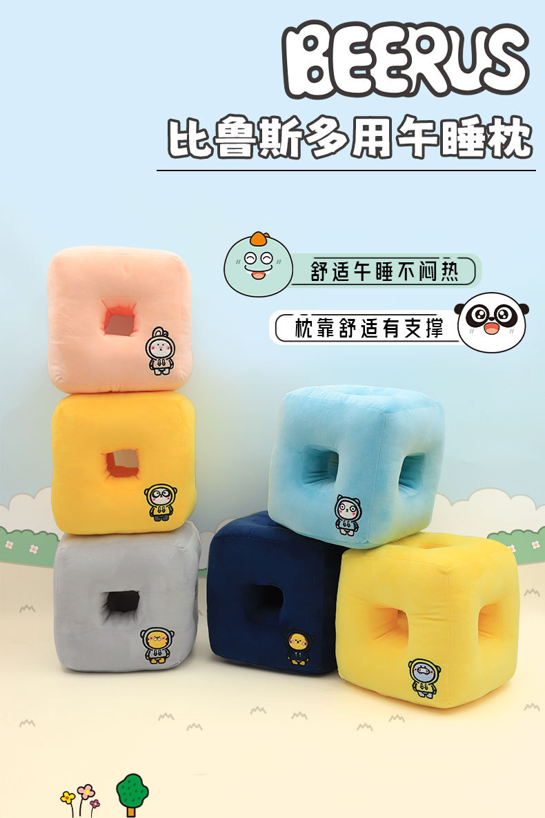比鲁斯卡通午睡枕午休枕 康乐屋学生午睡神器趴趴枕 趴睡枕 批发详情4