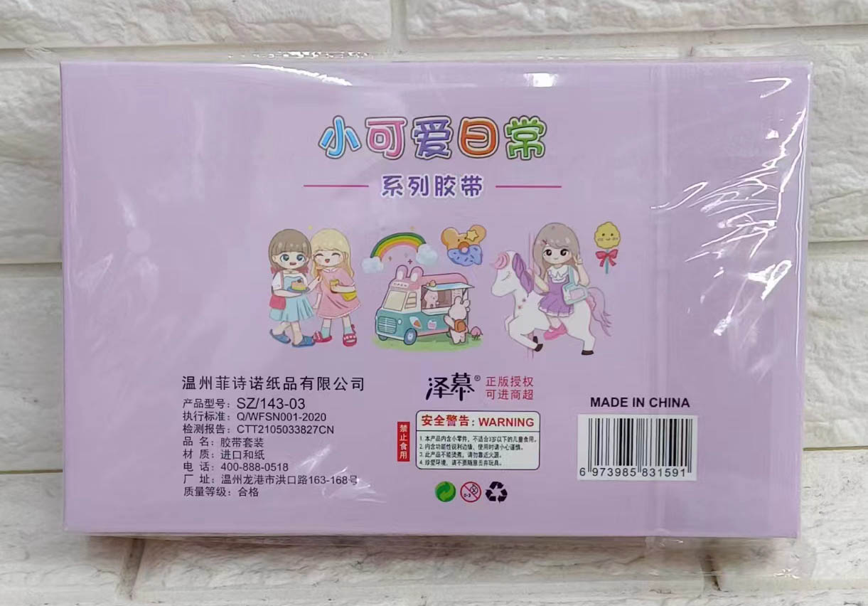 Sz143 tape set Item Picture