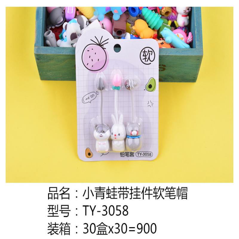 小青蛙卡通动植物造型带挂件铅笔套铅笔帽保护套延长铅笔寿命吸卡装YL040-TY-3058
