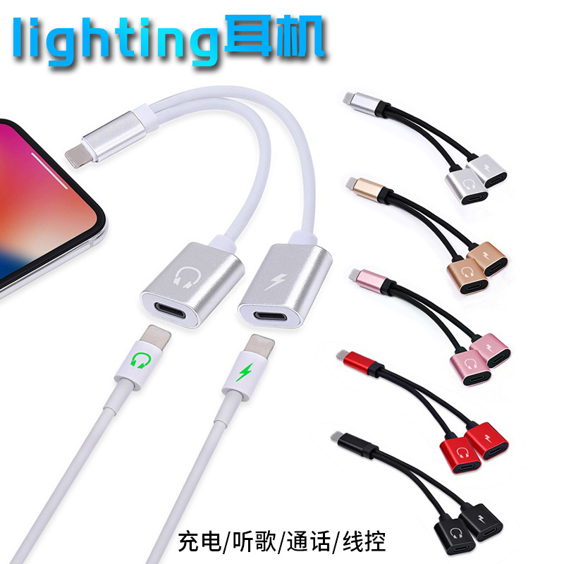 IP金属一分二 二合一转接线 双lighting转接头详情图8