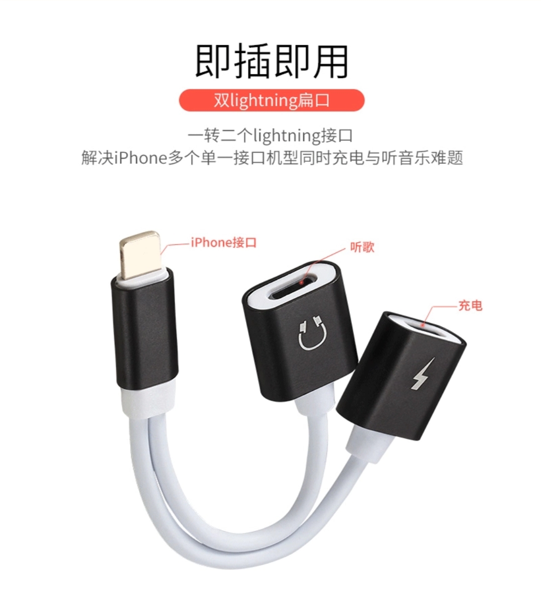 IP金属一分二 二合一转接线 双lighting转接头详情图6