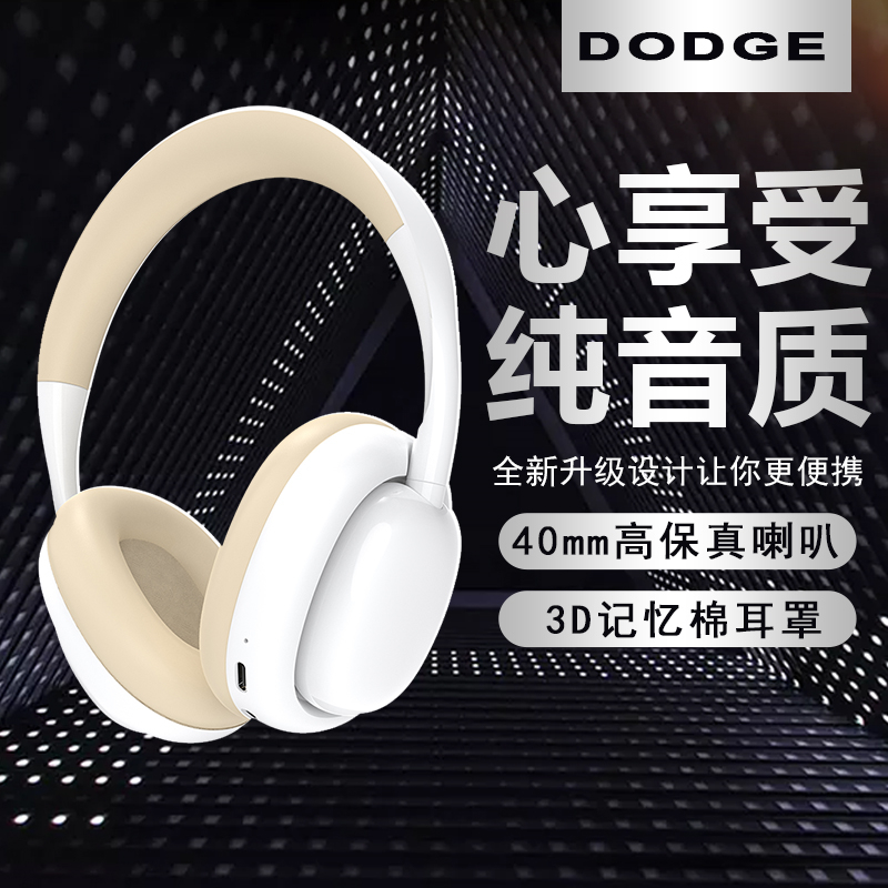 DODGE Headset Bluetooth headset Heavy bass stereo running sports game voice headset Mobile phone computer general student gift headset wholesale thumbnail