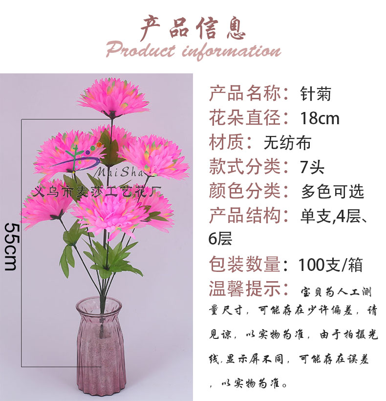 MS-028麦莎花片清明花扫墓花祭祀花公墓插花仿真花假花针菊详情1
