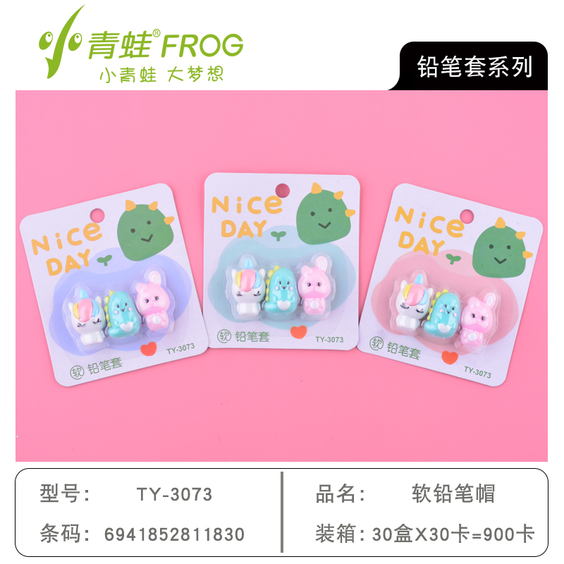 小青蛙卡通动植物造型铅笔套铅笔帽保护套延长铅笔寿命吸卡装YL040-TY-3073