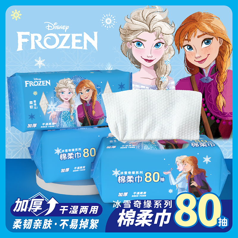 迪士尼正版冰雪奇缘洗脸巾加厚80抽纯植物纤维一次性棉柔巾母婴品质