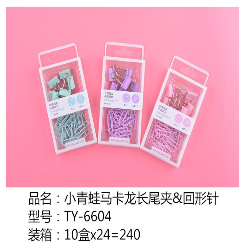 彩色工字钉长尾夹圆头夹回形针皮筋套装盒装文具组合办公用品YL040-TY-6604