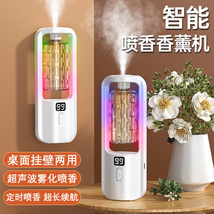 香薰机自动喷香家用卧室香氛机卫生间精油扩香机氛围灯智能香氛机