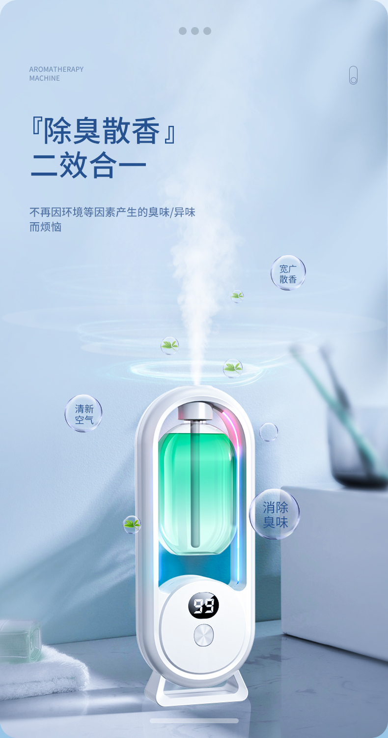 香薰机自动喷香机家用卧室香氛机扩香精油专用卫生间厕所除臭神器净化器智能香薰机精油详情7