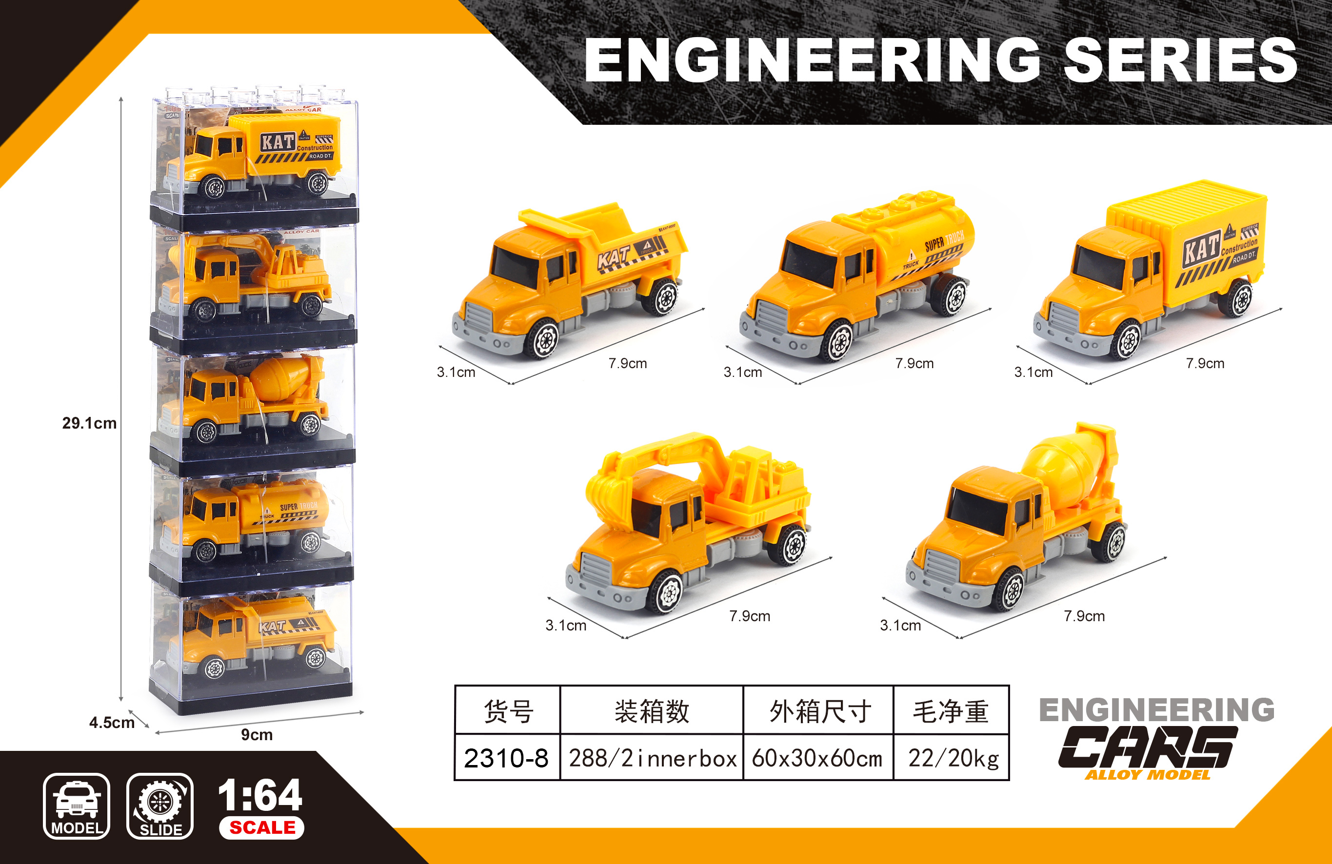 2310-8儿童系列车类玩具合金滑行长头工程车5款混装）玩具汽车