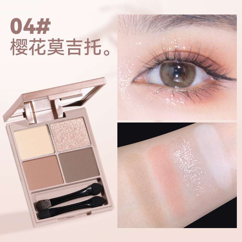 NOVO5906北野花雾四色眼影盘白底实物图