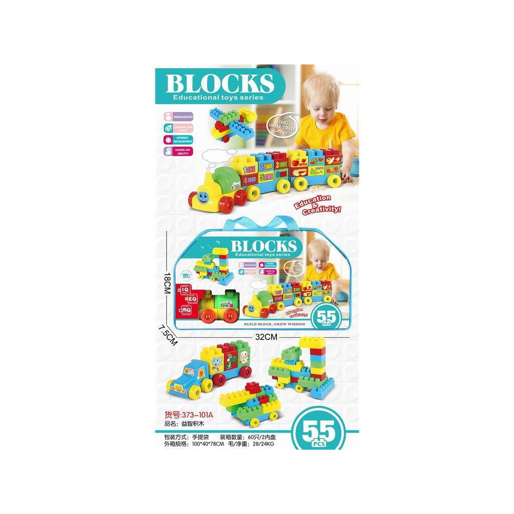 373-101A 373-102A 益智积木55pcs 积木儿童拼接卡通儿童玩具益智类小孩小火车拼插玩具