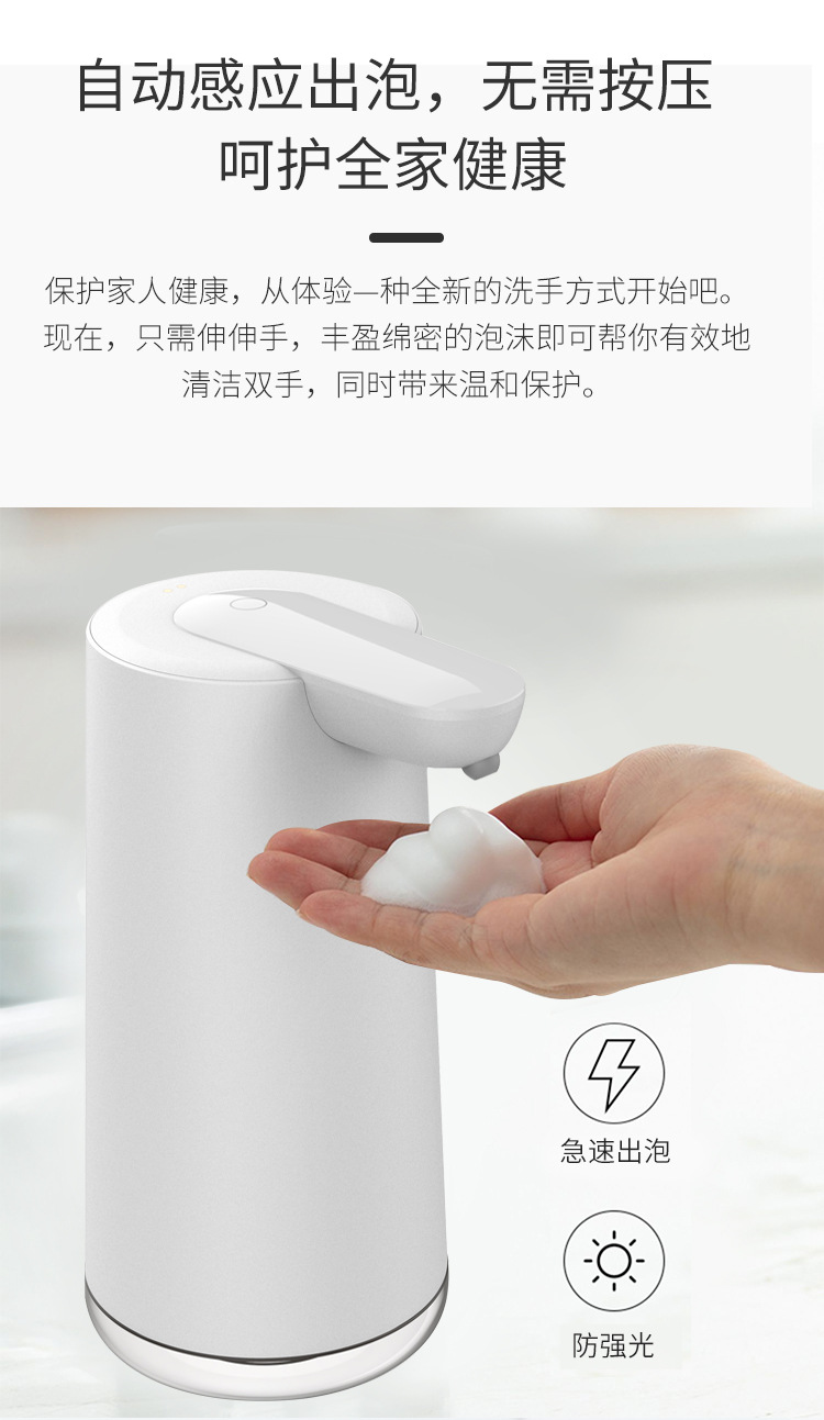 自动感应泡沫洗手机 厂家usb磁吸充电儿童家用凝胶智能皂液器详情3