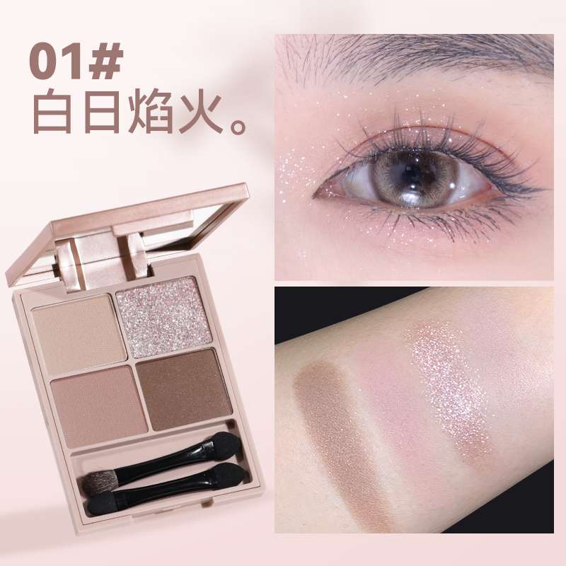 NOVO5906北野花雾四色眼影盘详情图5