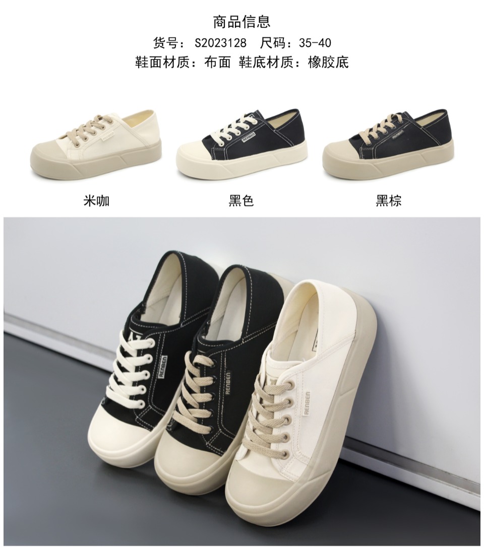 Women's Casual Canvas Shoes 23128 Application Scenario