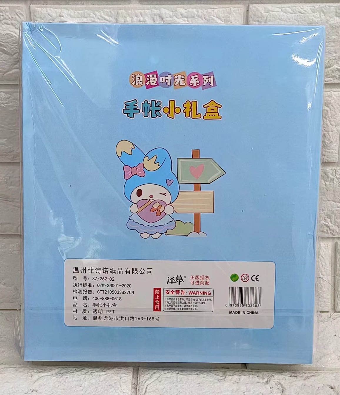 SZ262 Transparent Planner Set Item Picture