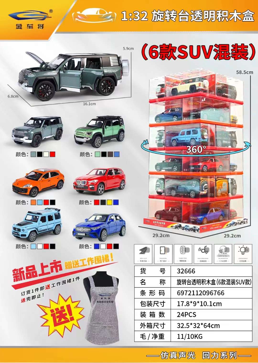 Alloy rebound car model with sound, light and music
