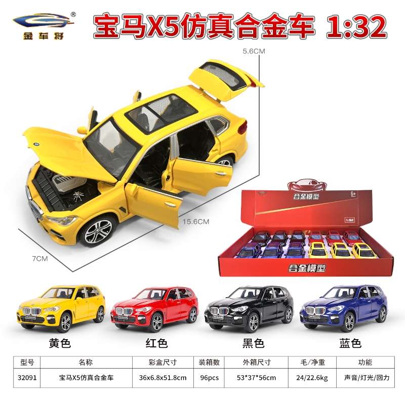 展示盒装，合金回力车模