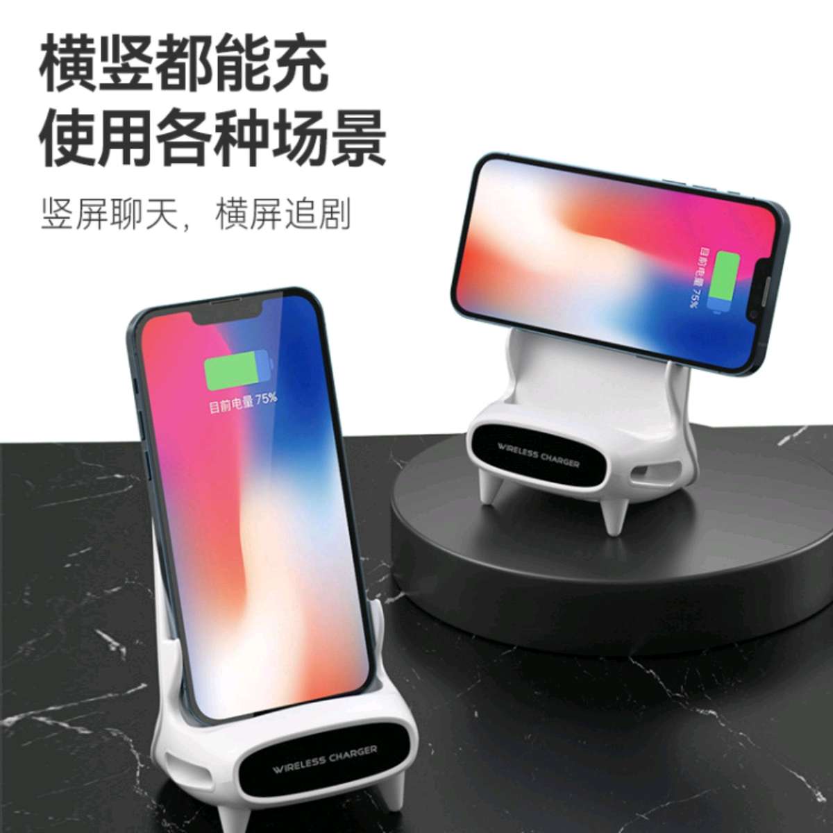 无线充手机桌面支架 通用无线充手机立体音腔扩音15w快充手机支架细节图