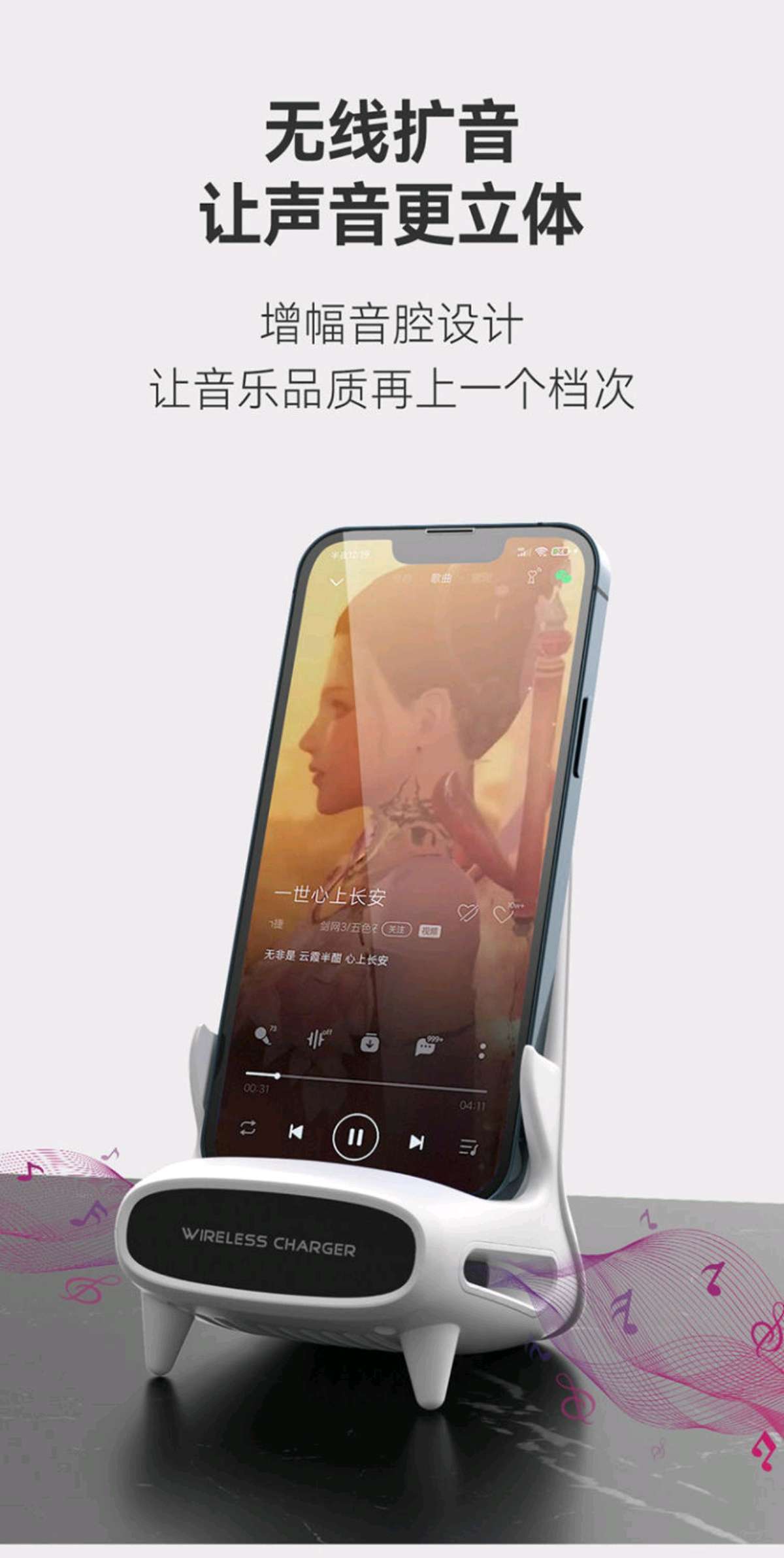 无线充手机桌面支架 通用无线充手机立体音腔扩音15w快充手机支架详情图10