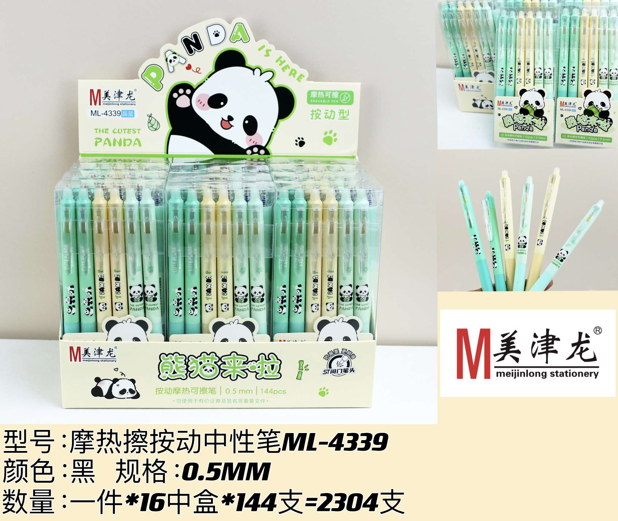 中性笔/办公/文具产品图