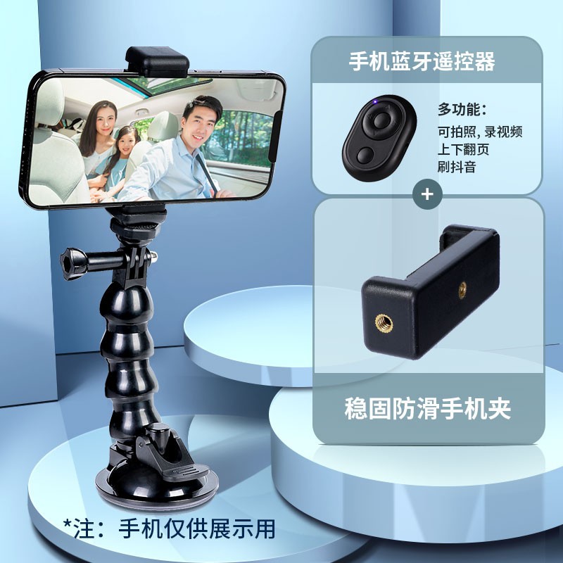 车载拍摄支架手机支架吸盘式万向稳定器车内固定直播视角录像 详情图3