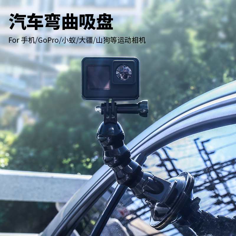 车载拍摄支架手机支架吸盘式万向稳定器车内固定直播视角录像 详情图8