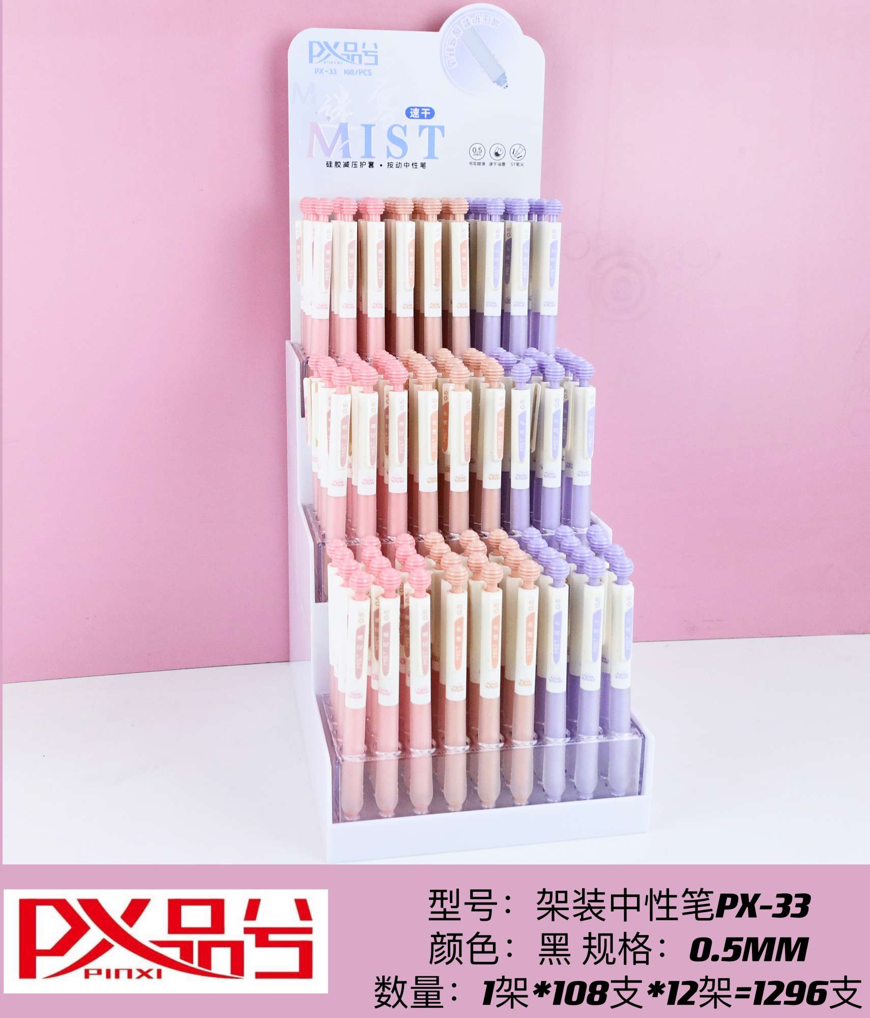 P系列架装按动中性笔卡通时尚简约中性笔白底实物图