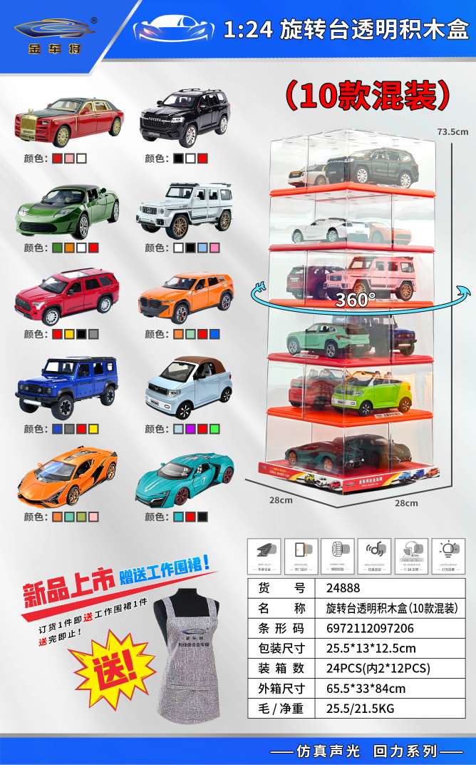 Alloy rebound car model