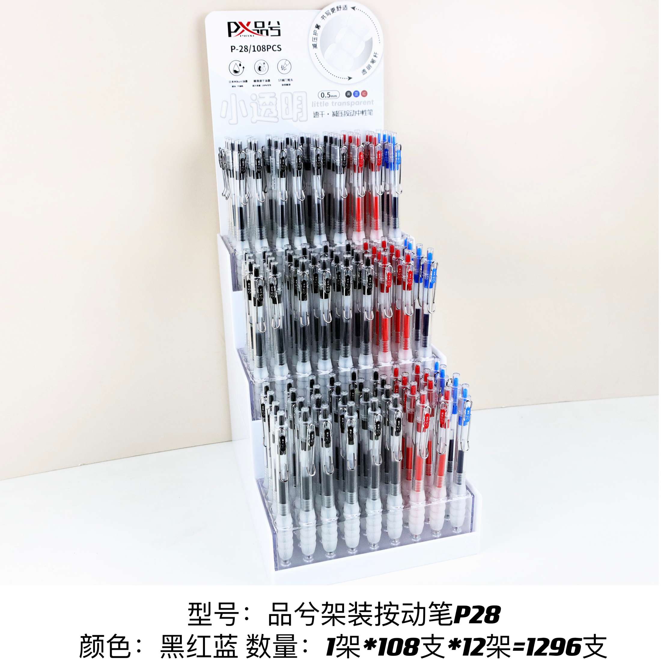 P系列架装按动中性笔卡通时尚简约中性笔细节图