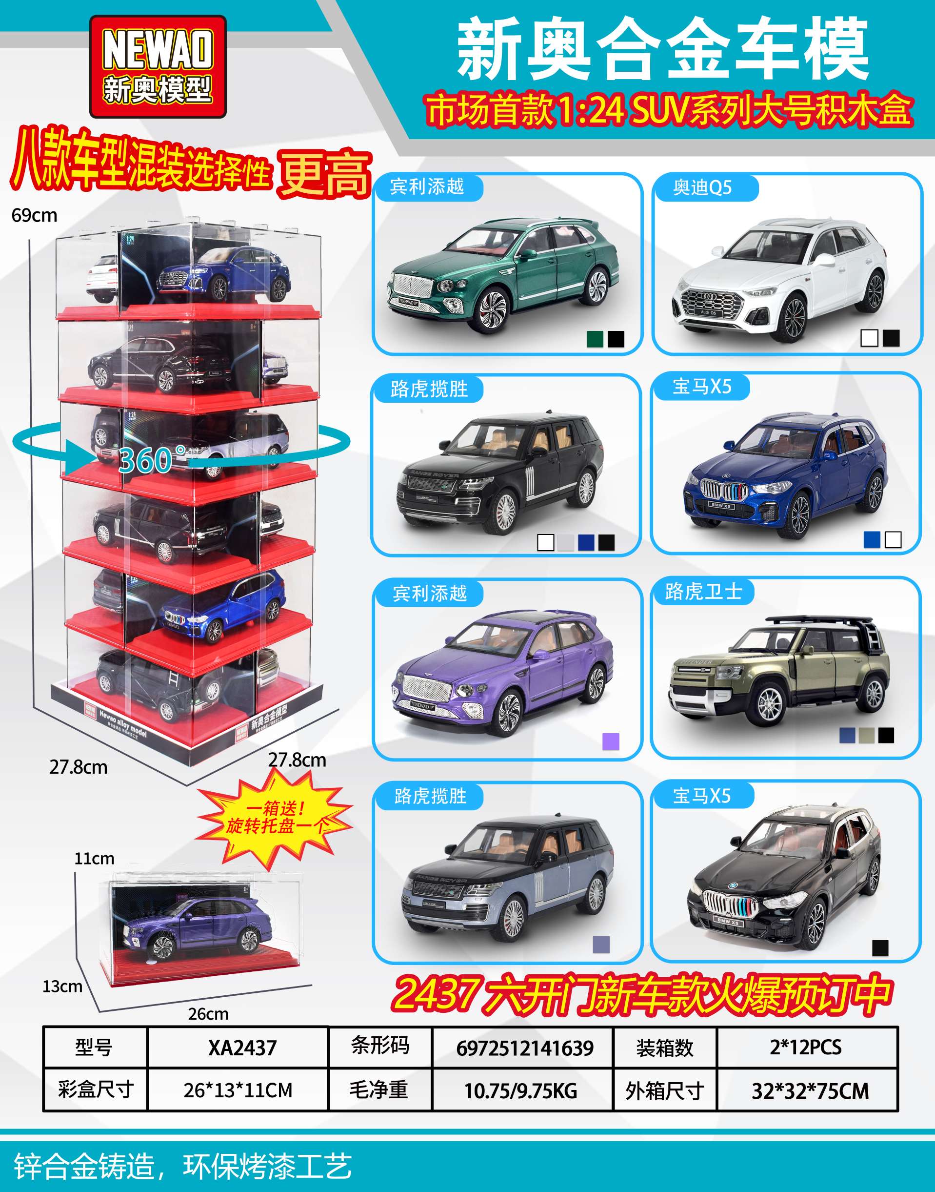 玩具合金回力车模