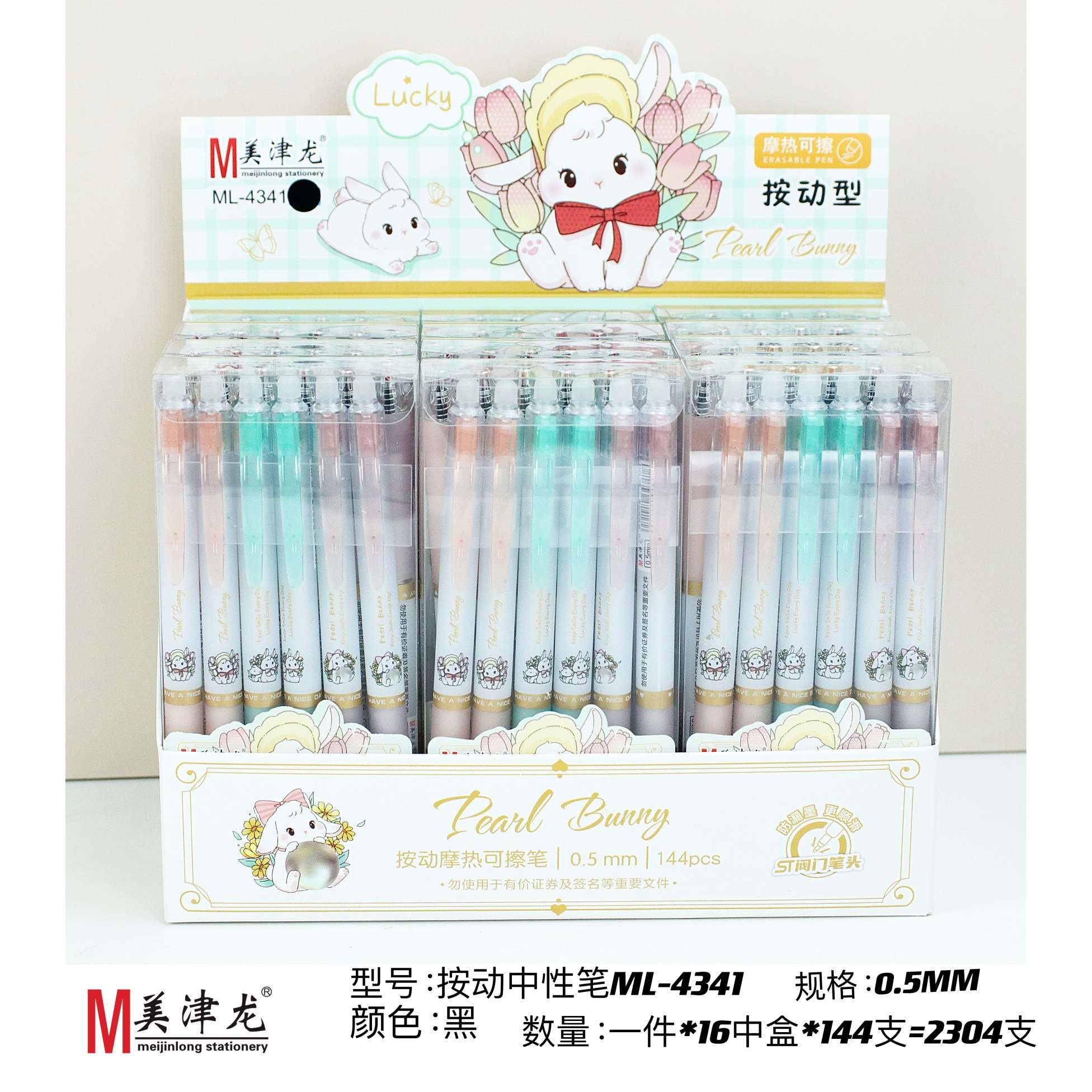 中性笔/办公/文具细节图