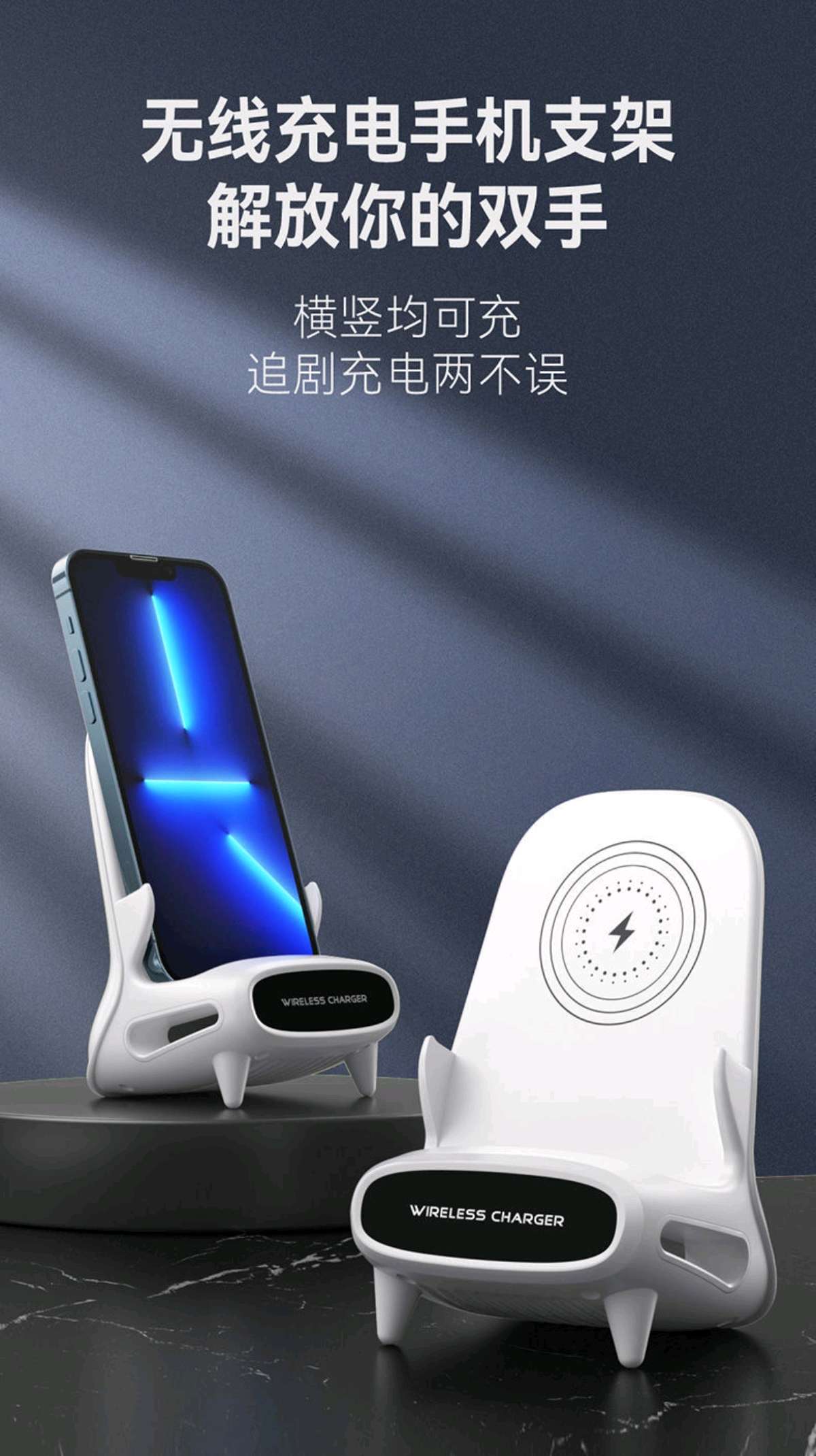 无线充手机桌面支架 通用无线充手机立体音腔扩音15w快充手机支架白底实物图