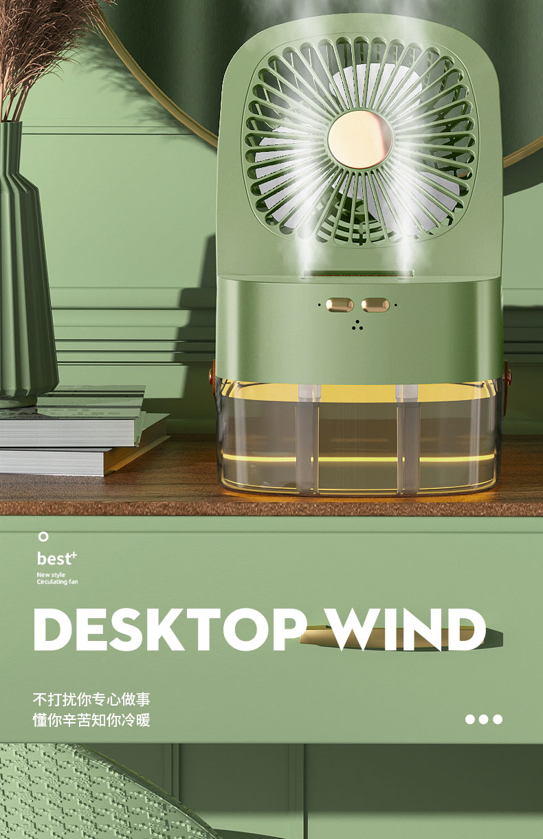 双喷头加湿风扇加湿器小夜灯手提收纳风扇桌面风扇详情2