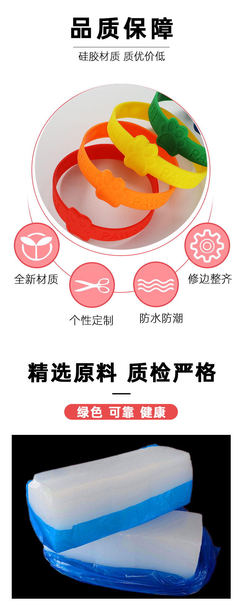 亚马逊百搭Dogpaw凹刻异形硅胶手环学生活动狗爪手链腕带详情5