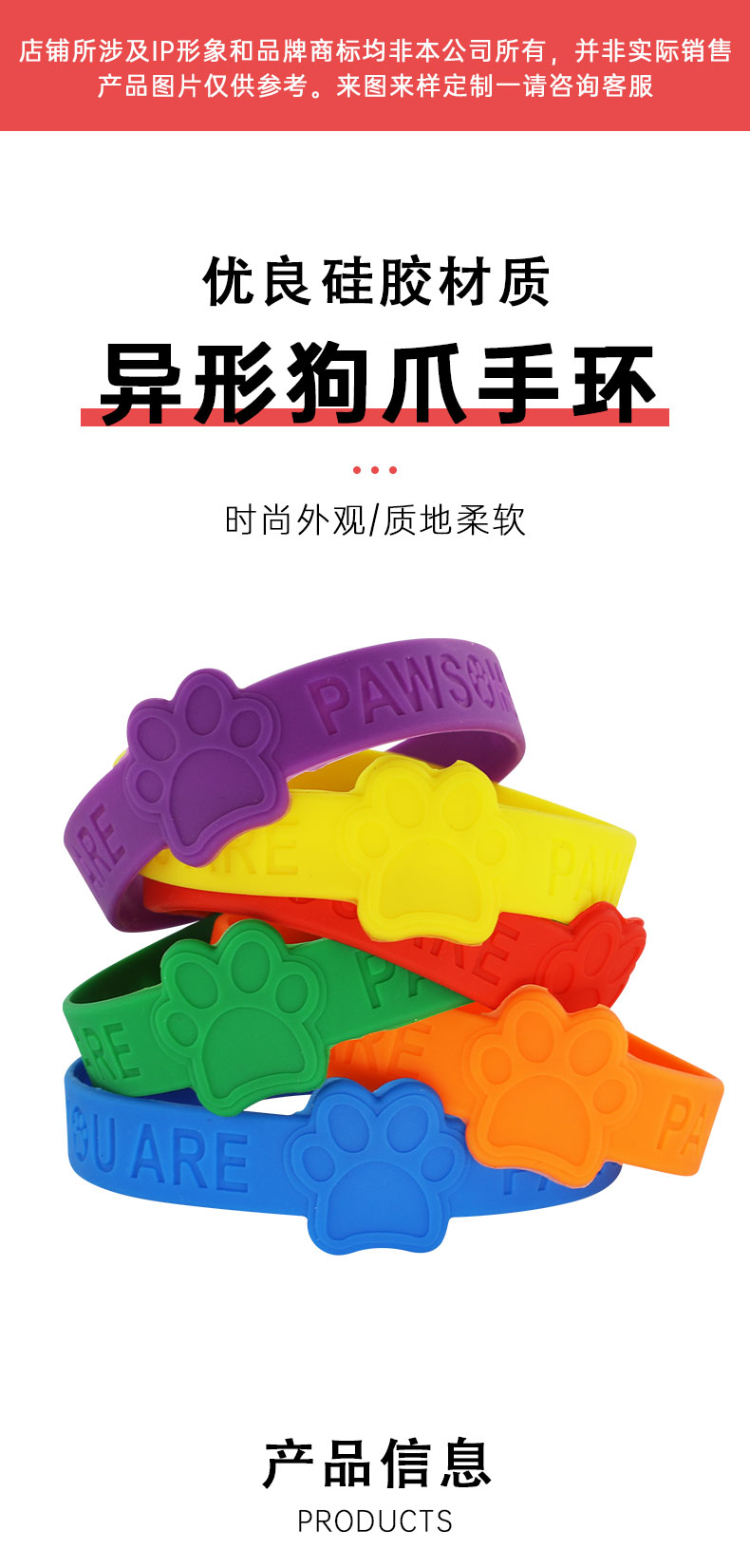 亚马逊百搭Dogpaw凹刻异形硅胶手环学生活动狗爪手链腕带详情1