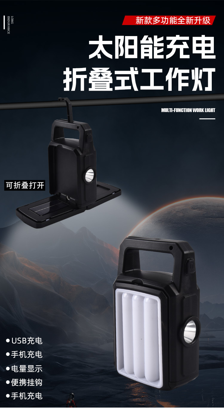 多功能太阳能工作灯便携式探照灯USB充电野营灯手提式应急灯防水帐篷灯可折叠太阳能手电筒户外超亮警示露营灯详情2